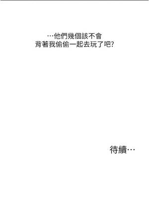 玩轉學姊 96-97話_96_15_ucke