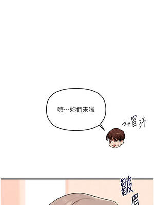 玩轉學姊 96-97話_97_07_enyr