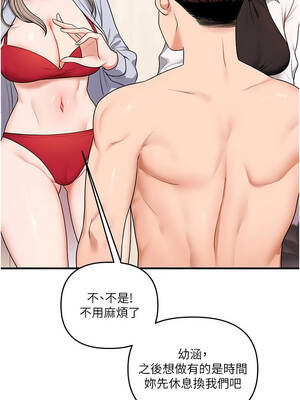 玩轉學姊 96-97話_97_13_ajxm