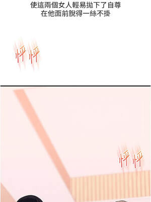 玩轉學姊 96-97話_97_15_ejdr