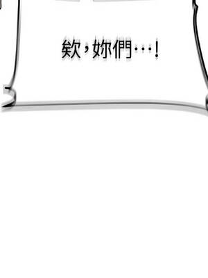 玩轉學姊 96-97話_97_16_mtgu