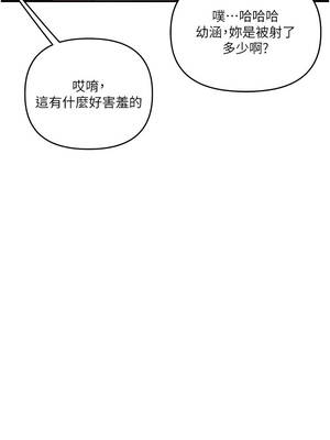 玩轉學姊 96-97話_97_23_mfuh