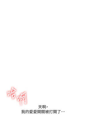 玩轉學姊 96-97話_97_27_cquv