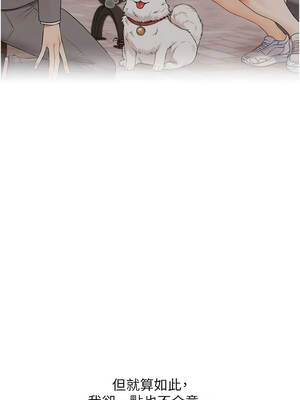 玩轉學姊 96-97話_97_41_aekj