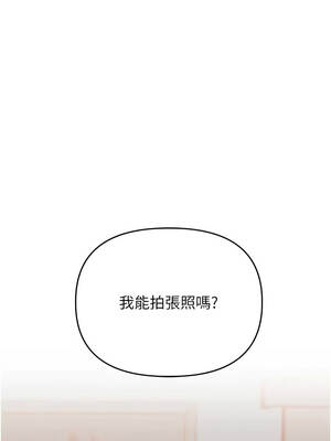 玩轉學姊 96-97話_97_42_coxj