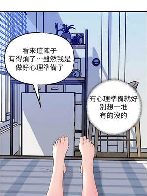 岳母為何那樣 90-91話_90_10_jvpm