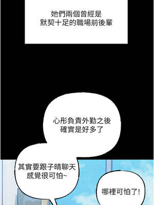 岳母為何那樣 90-91話_91_01_uppu