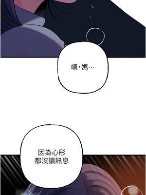 岳母為何那樣 90-91話_91_08_drmc