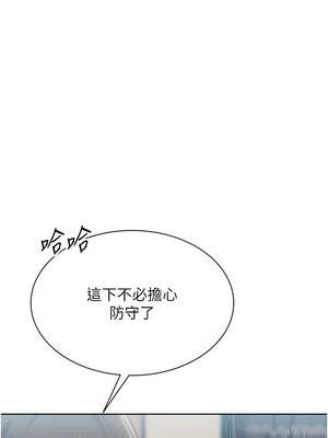 Set up!排球少女 84-85話_84_04_cwrd