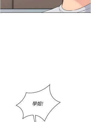 Set up!排球少女 84-85話_84_06_nhsp