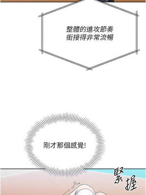 Set up!排球少女 84-85話_84_07_eser