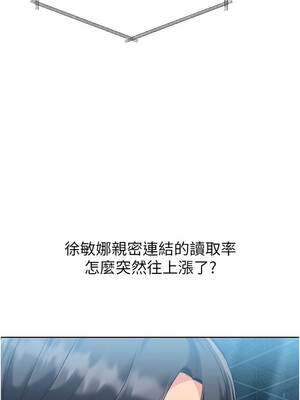 Set up!排球少女 84-85話_85_07_ftpb