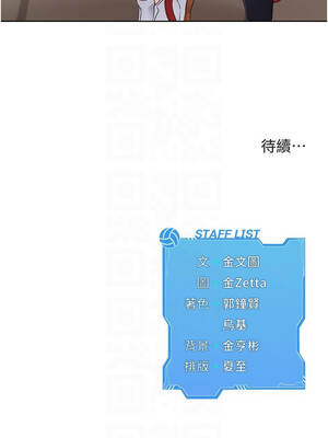 Set up!排球少女 84-85話_85_12_sebk