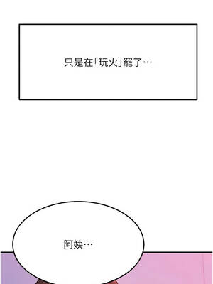 等價交換人生 49-50話_49_07_sqri