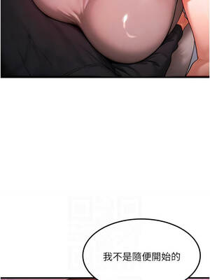 等價交換人生 49-50話_49_08_ganl