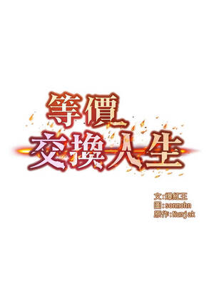 等價交換人生 49-50話_50_01_bfkn