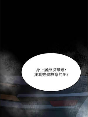 墮落物語2 46-47話_46_08_kmpf