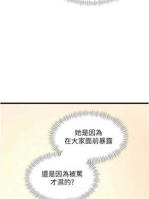 特色新視界 26-27話_26_01_euwa