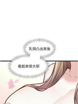 特色新視界 26-27話_26_08_cumw