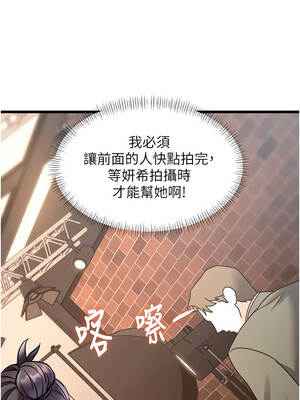 特色新視界 26-27話_27_16_deoh