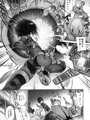 (C103) [灯夜工房 (灯ひでかず)] 絶頂散華は実らない_04_lgix