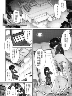 (C103) [灯夜工房 (灯ひでかず)] 絶頂散華は実らない_05_gtcg