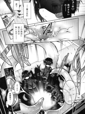 (C103) [灯夜工房 (灯ひでかず)] 絶頂散華は実らない_06_mfkh