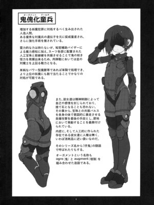 (C103) [灯夜工房 (灯ひでかず)] 絶頂散華は実らない_07_uqni