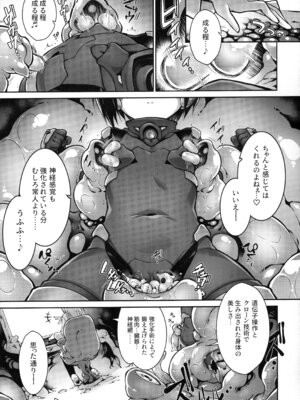 (C103) [灯夜工房 (灯ひでかず)] 絶頂散華は実らない_08_ripp