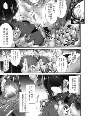 (C103) [灯夜工房 (灯ひでかず)] 絶頂散華は実らない_10_ylya