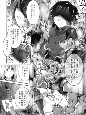 (C103) [灯夜工房 (灯ひでかず)] 絶頂散華は実らない_17_lxbx