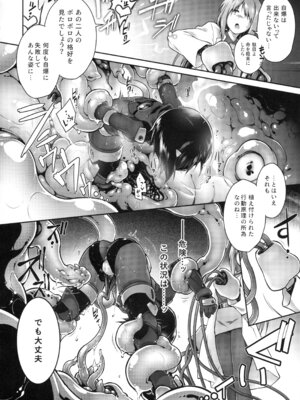 (C103) [灯夜工房 (灯ひでかず)] 絶頂散華は実らない_21_xttd