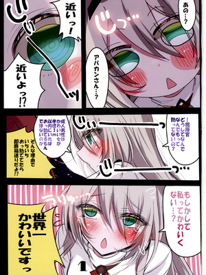 (C105) [ささみやおおぞら (ゲヘルツ)] かわいいANー9はおそロ4ア!？ (ドールズフロントライン)_02_oaho