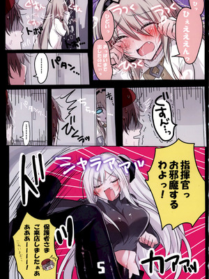 (C105) [ささみやおおぞら (ゲヘルツ)] かわいいANー9はおそロ4ア!？ (ドールズフロントライン)_06_njde