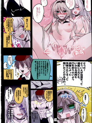 (C105) [ささみやおおぞら (ゲヘルツ)] かわいいANー9はおそロ4ア!？ (ドールズフロントライン)_11_hmew