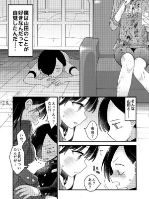 (C105) [まくねいる工房 (黒須嗣載)] あンなァ、きょうちゃんとなァ、 暫定版03 (僕の心のヤバイやつ)_03_ttxh