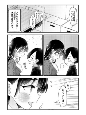(C105) [まくねいる工房 (黒須嗣載)] あンなァ、きょうちゃんとなァ、 暫定版03 (僕の心のヤバイやつ)_05_urof