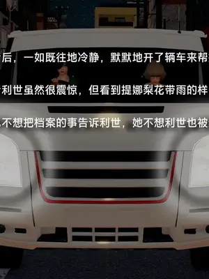 [獯妖] 安娜 01-21+番外_01008