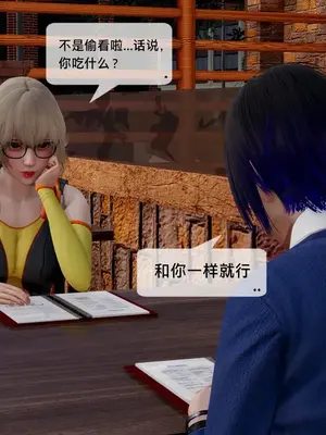 [獯妖] 安娜 01-21+番外_01107