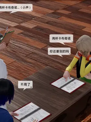 [獯妖] 安娜 01-21+番外_01110