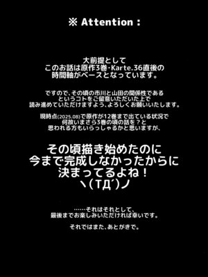 (C106) [まくねいる工房 (黒須嗣載)] あンなァ、きょうちゃんとなァ、 (僕の心のヤバイやつ)_03_tlss