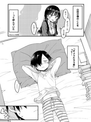 (C106) [まくねいる工房 (黒須嗣載)] あンなァ、きょうちゃんとなァ、 (僕の心のヤバイやつ)_04_rown