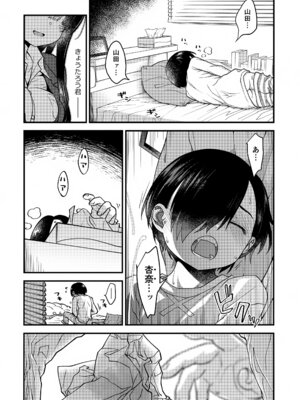 (C106) [まくねいる工房 (黒須嗣載)] あンなァ、きょうちゃんとなァ、 (僕の心のヤバイやつ)_05_dnpg