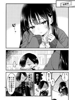 (C106) [まくねいる工房 (黒須嗣載)] あンなァ、きょうちゃんとなァ、 (僕の心のヤバイやつ)_07_ijjj