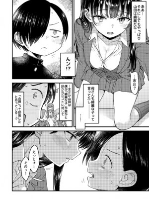 (C106) [まくねいる工房 (黒須嗣載)] あンなァ、きょうちゃんとなァ、 (僕の心のヤバイやつ)_09_rxpo