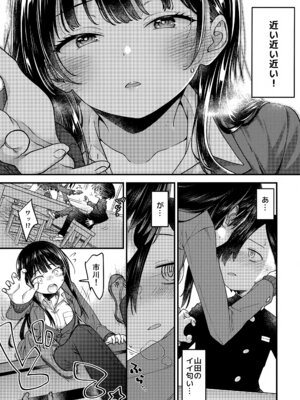 (C106) [まくねいる工房 (黒須嗣載)] あンなァ、きょうちゃんとなァ、 (僕の心のヤバイやつ)_10_xcoj