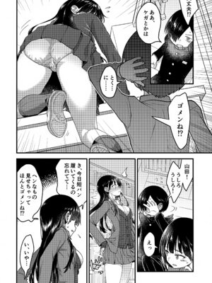 (C106) [まくねいる工房 (黒須嗣載)] あンなァ、きょうちゃんとなァ、 (僕の心のヤバイやつ)_11_evty