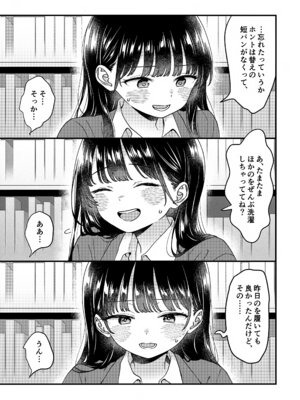 (C106) [まくねいる工房 (黒須嗣載)] あンなァ、きょうちゃんとなァ、 (僕の心のヤバイやつ)_12_vwvi