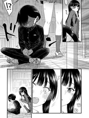 (C106) [まくねいる工房 (黒須嗣載)] あンなァ、きょうちゃんとなァ、 (僕の心のヤバイやつ)_13_paag