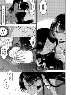(C106) [まくねいる工房 (黒須嗣載)] あンなァ、きょうちゃんとなァ、 (僕の心のヤバイやつ)_14_prsa